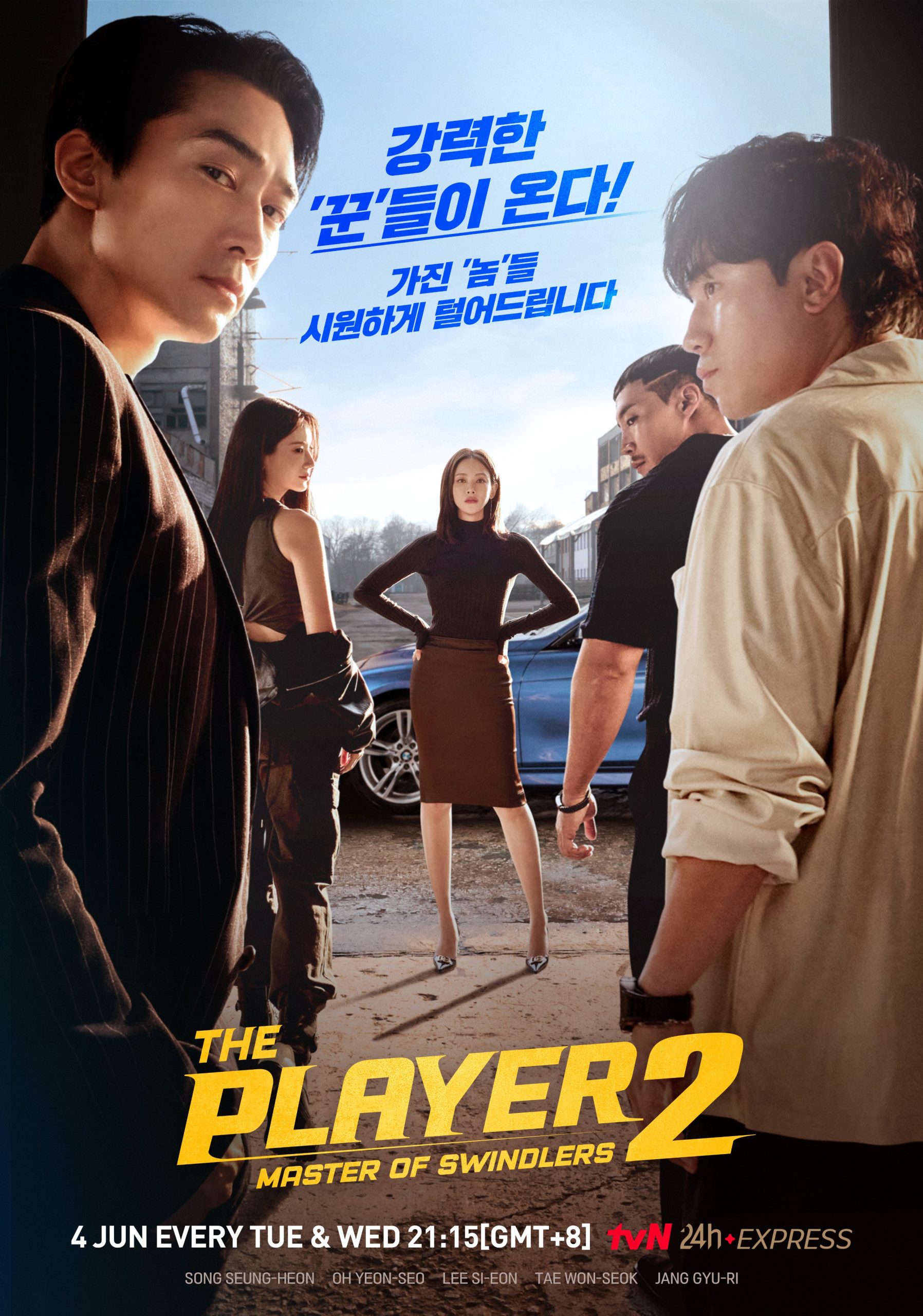 مسلسل اللاعب 2: سيد المحتالين The Player 2: Master of Swindlers الحلقة 10